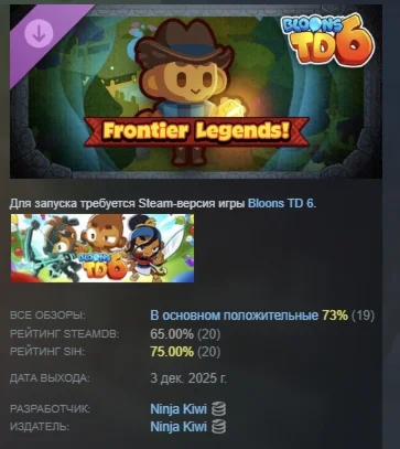 Bloons TD 6: Frontier Legends АВТОДОСТАВКА STEAM РОССИЯ