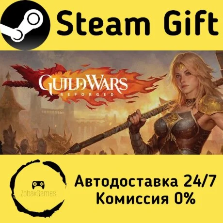  Guild Wars® Reforged ???? Steam Gift РФ/КЗ/др. 