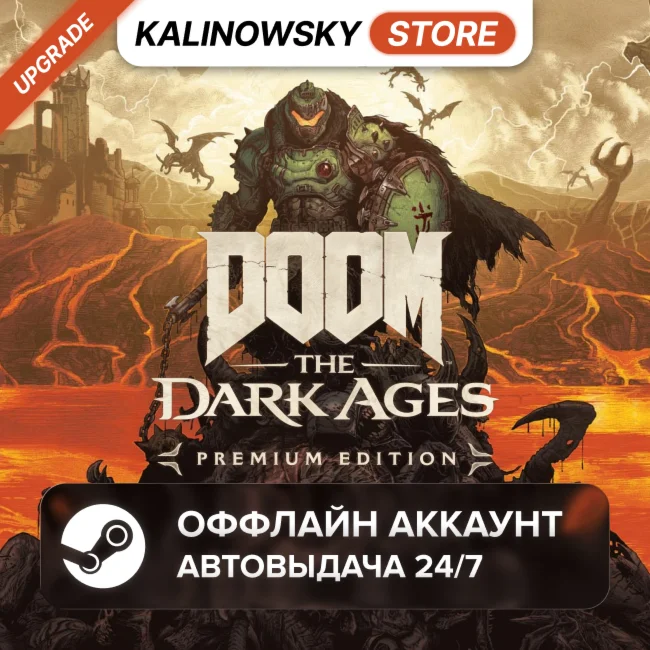 ⭐DOOM: THE DARK AGES PREMIUM + ВСЕ DLC · STEAM · 24/7
