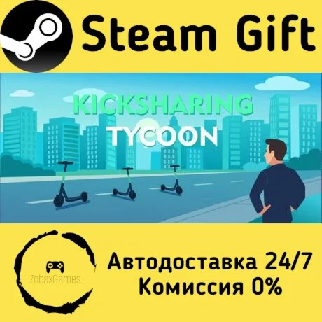  Kicksharing Tycoon ???? Steam Gift РФ/КЗ/др. 