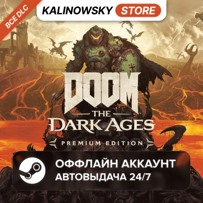 ⭐DOOM: THE DARK AGES PREMIUM + ВСЕ DLC · STEAM · 24/7