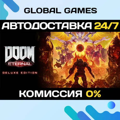 DOOM Eternal Deluxe EditionSteam Ключ РФ+СНГ