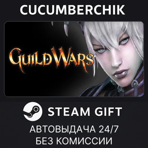Guild Wars® ReforgedSTEAM GIFT AUTORU+МИР