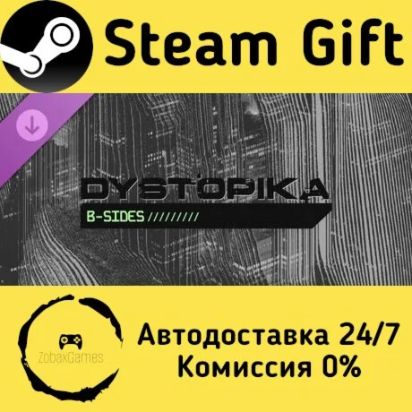  Dystopika: B-Sides ???? Steam Gift РФ/КЗ/др. 