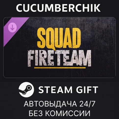 Squad - Fireteam Founder PackSTEAM GIFT AUTORU+МИР