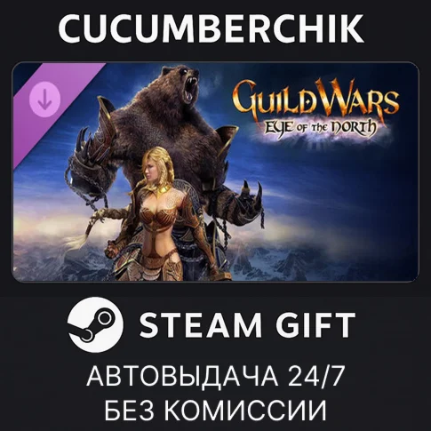 Guild Wars® Eye of the NorthSTEAM GIFT AUTORU+МИР