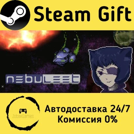  NebuLeet ???? Steam Gift РФ/КЗ/др.  Автодоставка