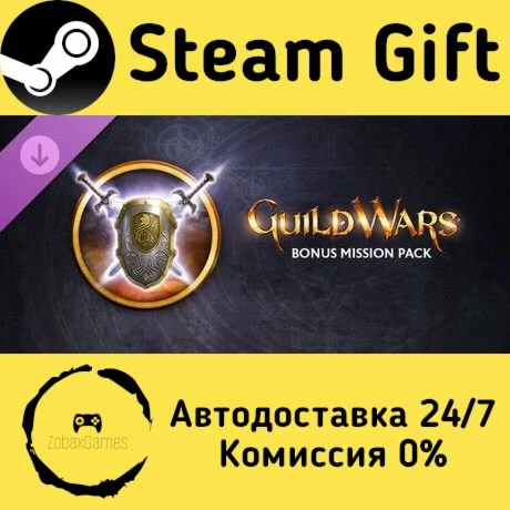 Guild Wars® Bonus Mission Pack ???? Steam Gift