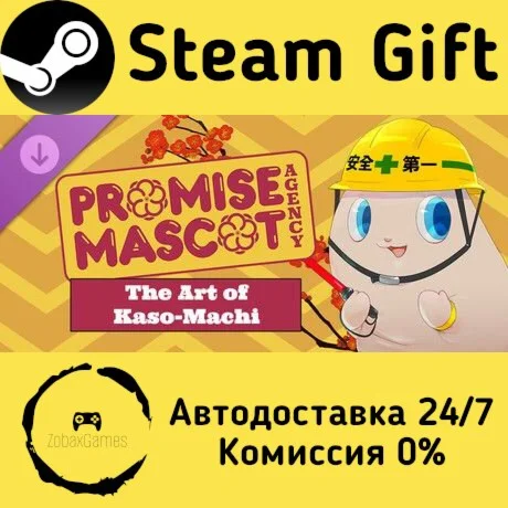  Promise Mascot Agency: The Art of Kaso-Machi ????