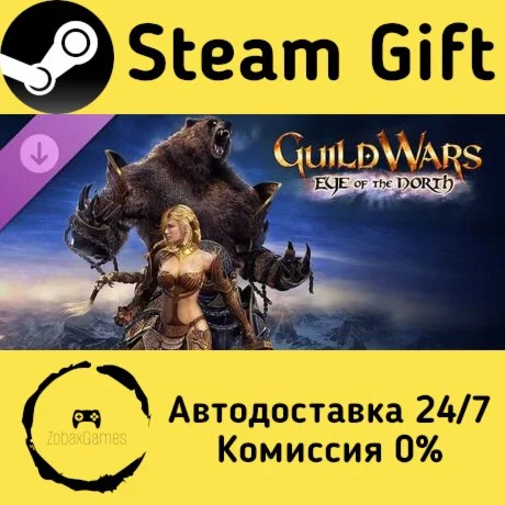  Guild Wars® Eye of the North™ ???? Steam Gift