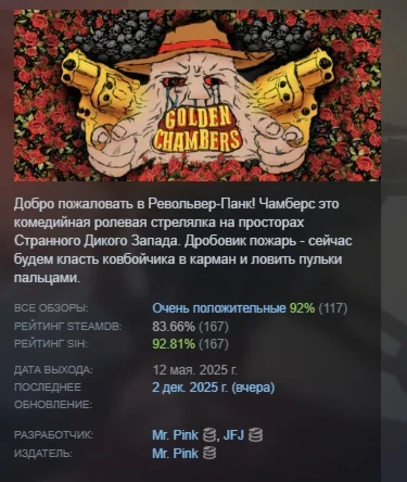 Golden Chambers АВТОДОСТАВКА STEAM РОССИЯ