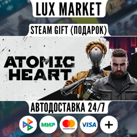 Atomic Heart - Premium Edition/МИР/АВТО