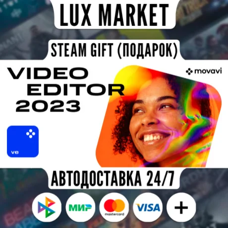Movavi Video Editor 2023/МИР/АВТО