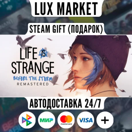 Life is Strange Remastered Collection/МИР/АВТО
