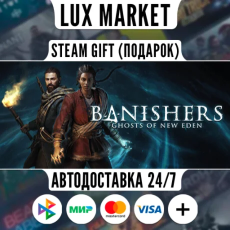 Banishers: Ghosts of New Eden/МИР/АВТО