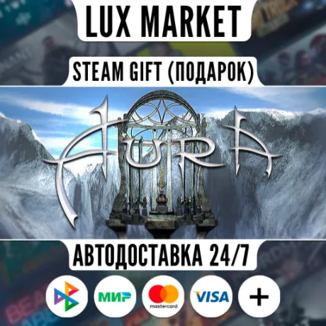 Aura: Fate of Ages/МИР/АВТО