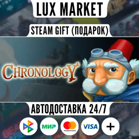 Chronology/МИР/АВТО