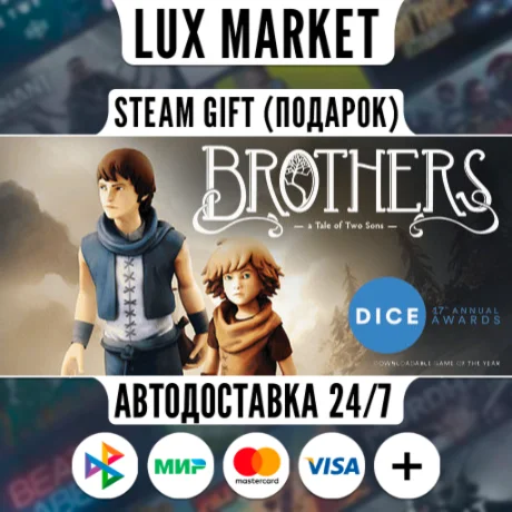 Brothers - A Tale of Two Sons/МИР/АВТО