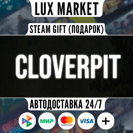 CloverPit/МИР/АВТО
