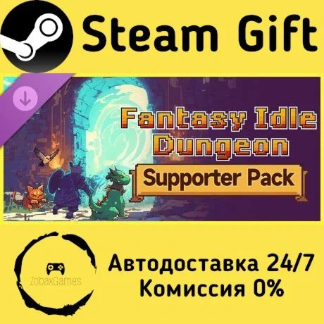  Fantasy Idle Dungeon - Supporter Pack ???? Steam Gift