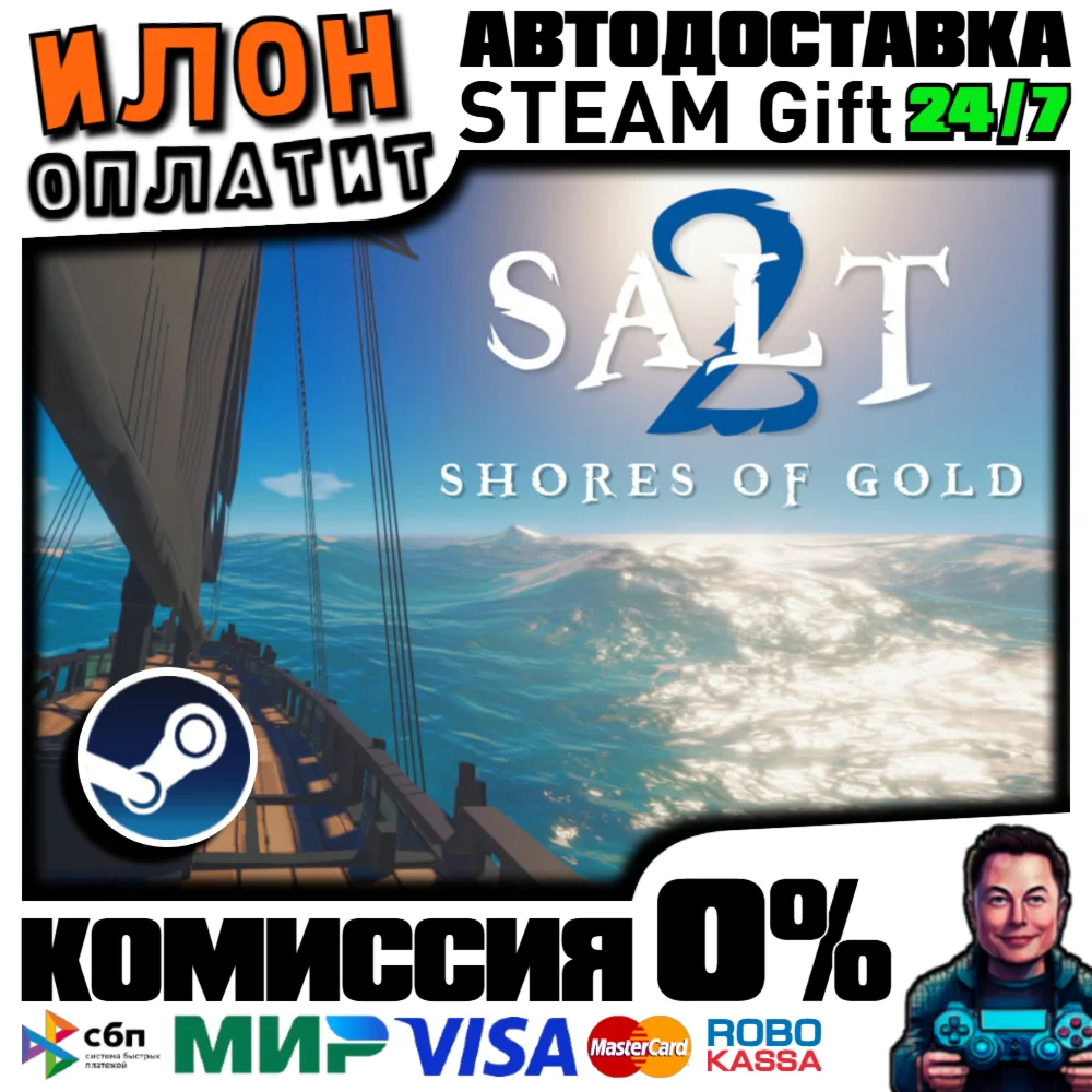 Salt 2 · Steam РОССИЯ и ВСЕ СТРАНЫ
