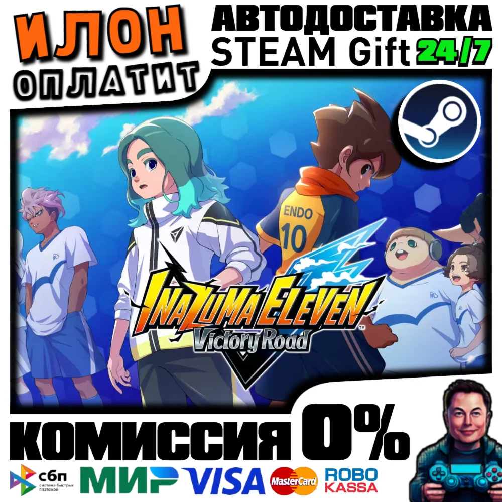 INAZUMA ELEVEN: Victory Road ·Steam РОССИЯ и ВСЕ СТРАНЫ