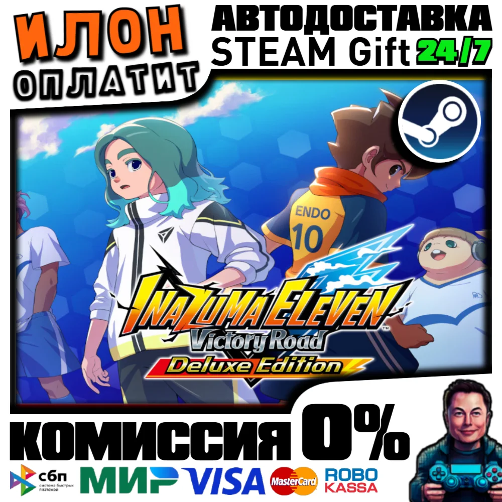 INAZUMA ELEVEN: Victory Road Deluxe · Steam ВСЕ СТРАНЫ