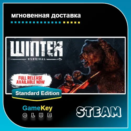 Winter Survival + Игры | Steam | Оффлайн | Region Free