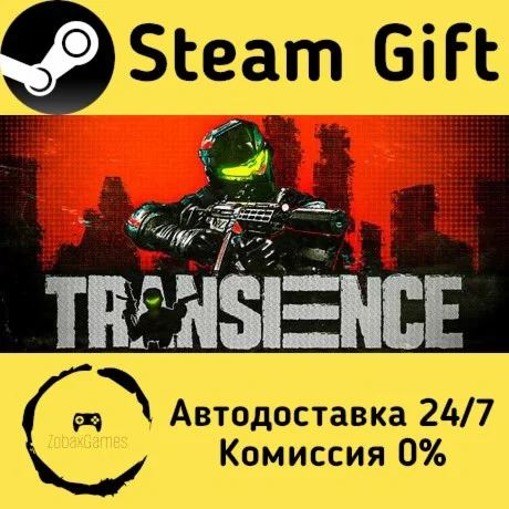  Transience ???? Steam Gift РФ/КЗ/др.  Автодоставка