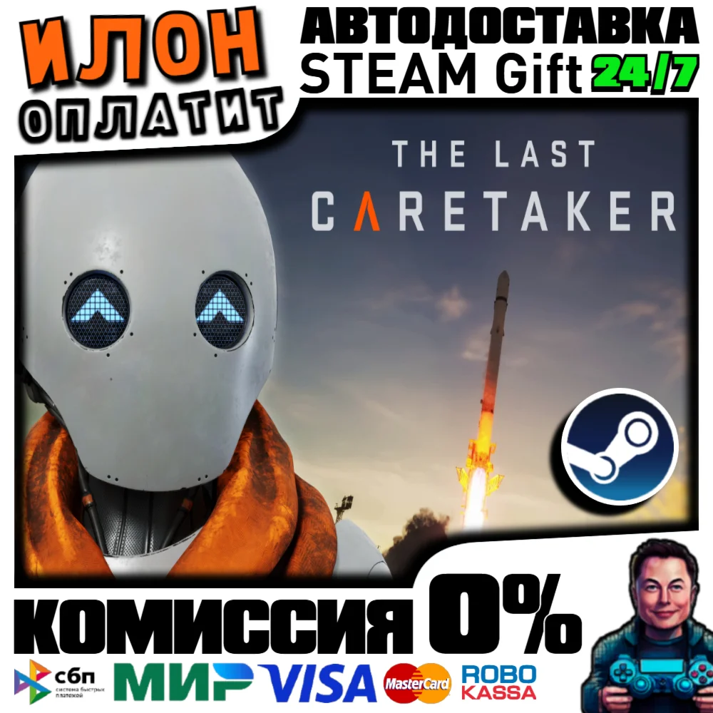 The Last Caretaker · Steam РОССИЯ и ВСЕ СТРАНЫ
