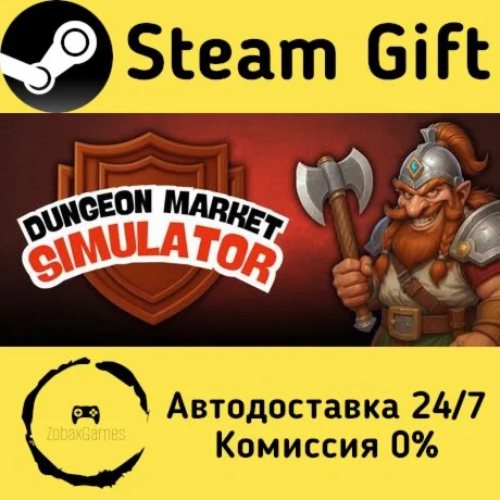  Dungeon Market Simulator ???? Steam Gift РФ/КЗ/др. 