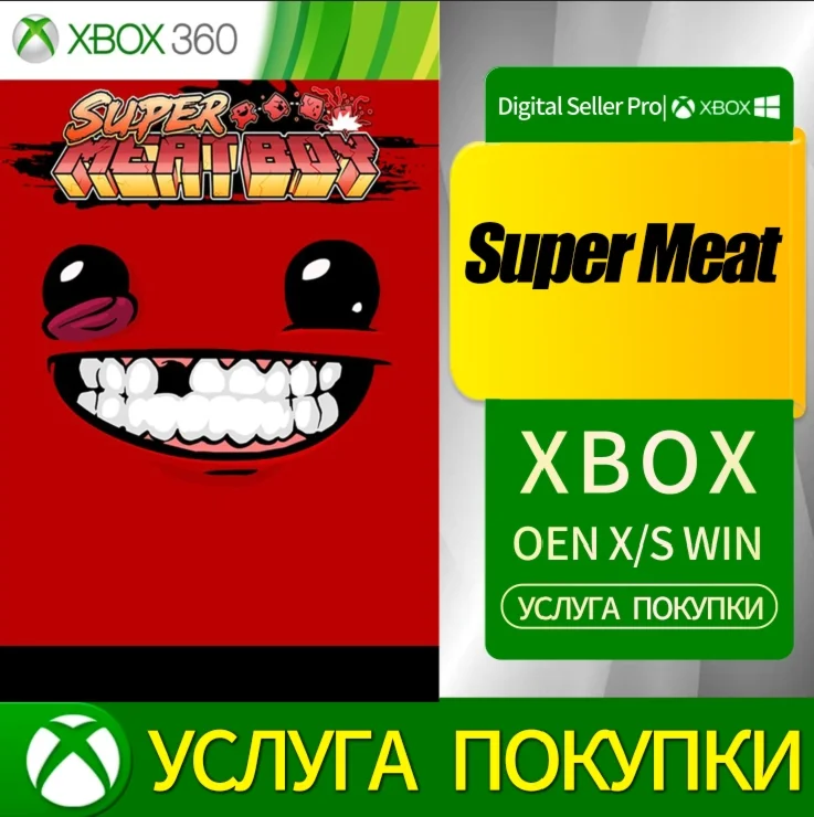 Super Meat Boy XBOX от 360 Любая учетная запись