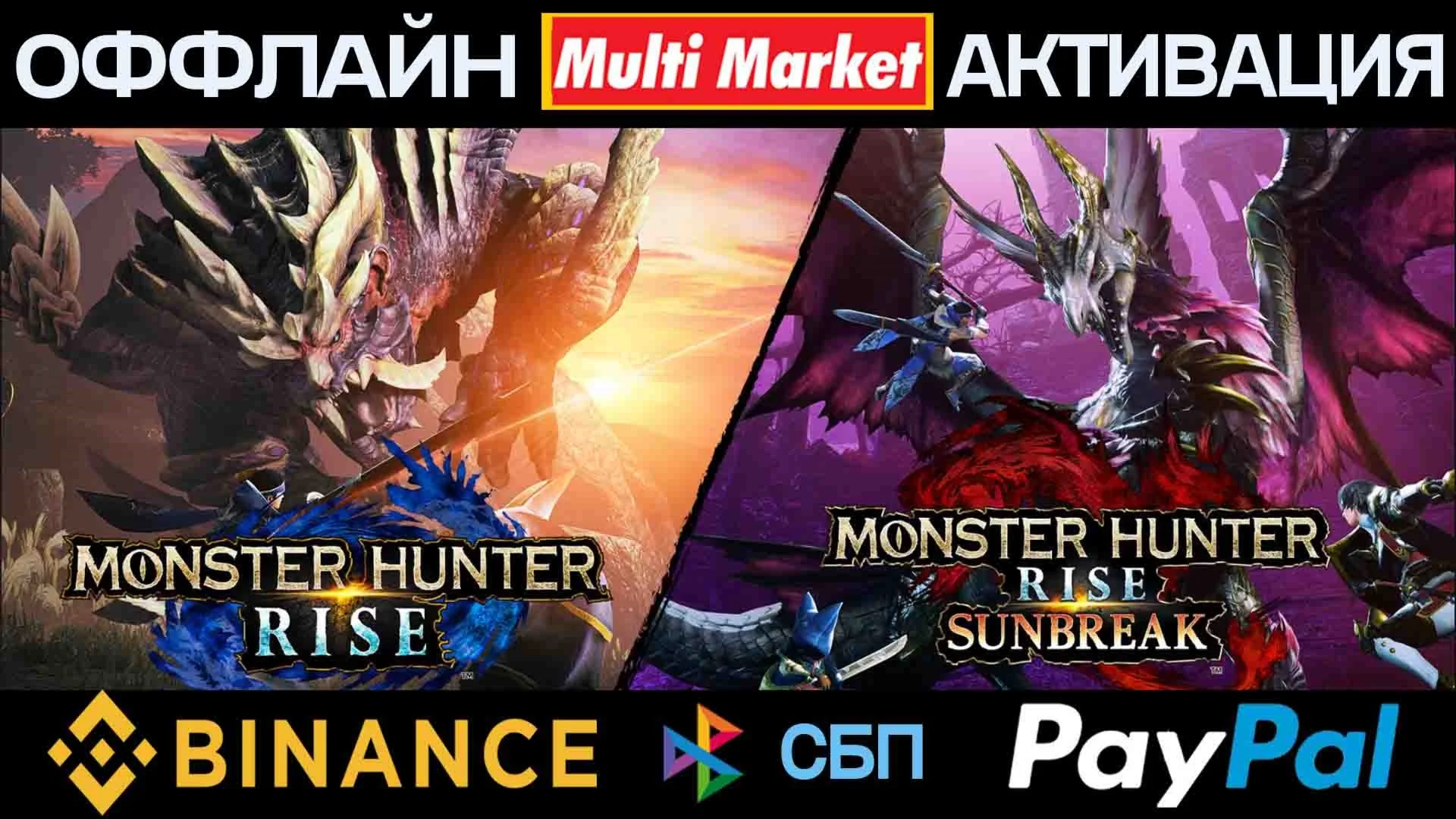 MONSTER HUNTER RISE+SUNBREAK STEAM ????️ ????????????????????????