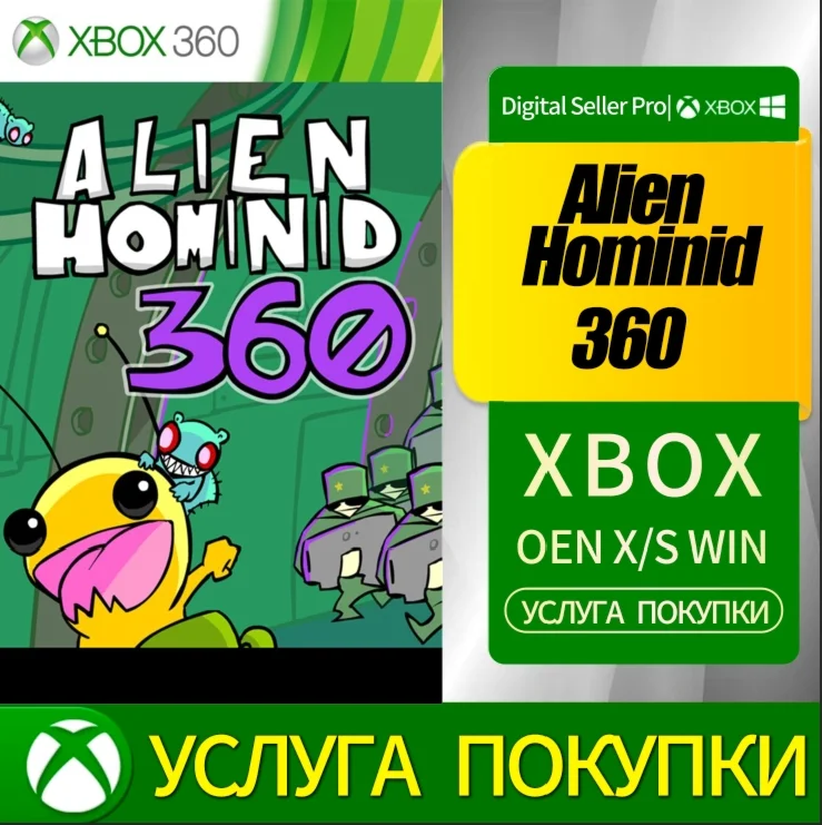Alien Hominid 360 XBOX HD 2010 Купить #