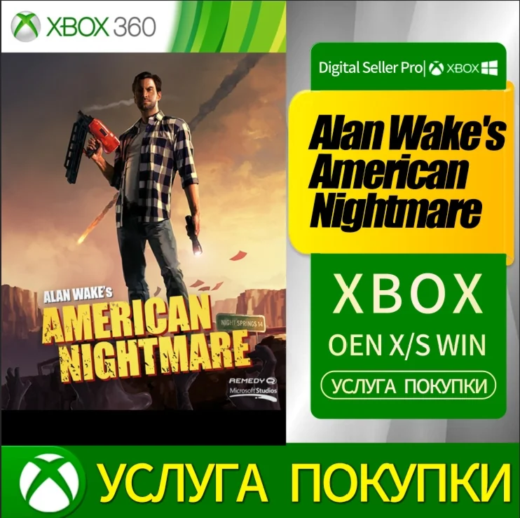 Американский кошмар Алана Уэйка XBOX Любая учетная запи