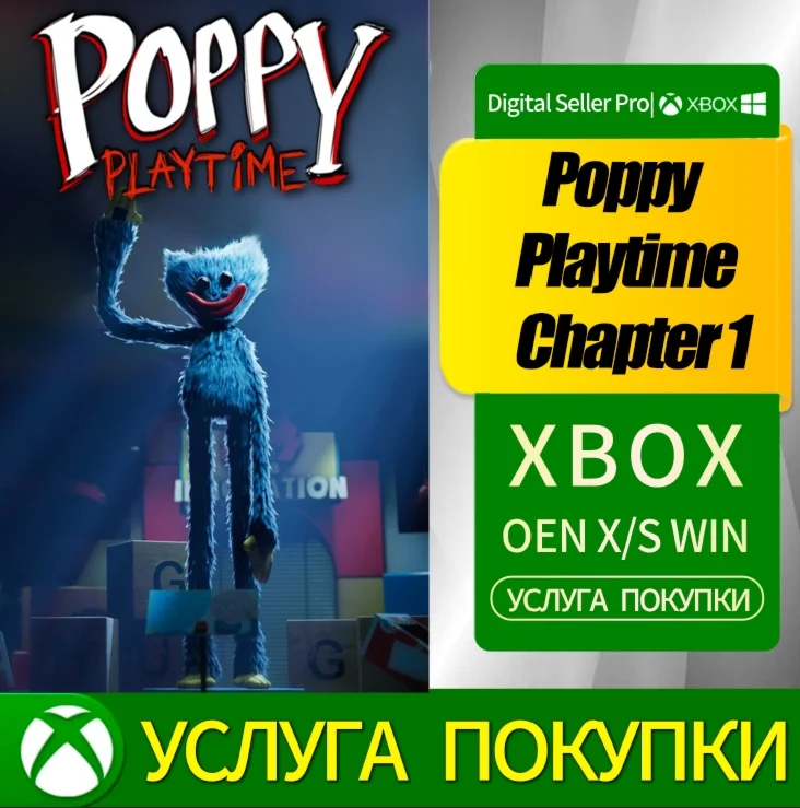 Poppy Playtime: Глава 1 XBOX Купить у .