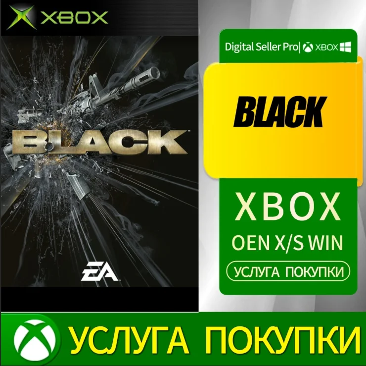 ЧЕРНЫЙ XBOX от Original Любая учетная запись