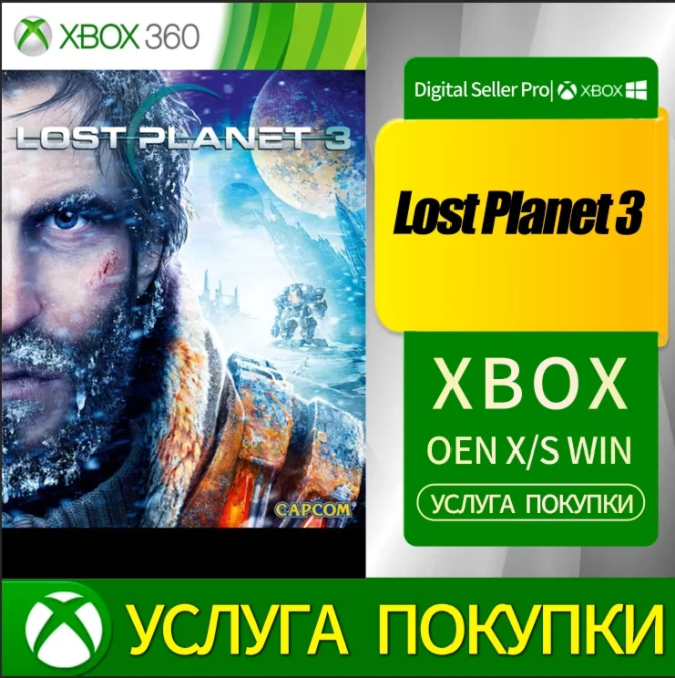 Lost Planet 3 XBOX Anu acc