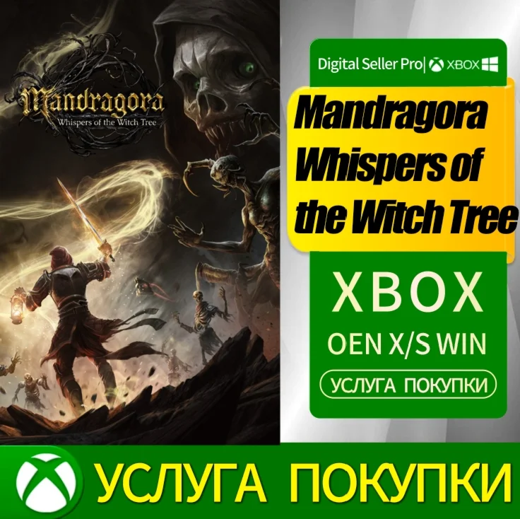 Mandragora: Whispers of the Witch Tree XBOX Любая учетн