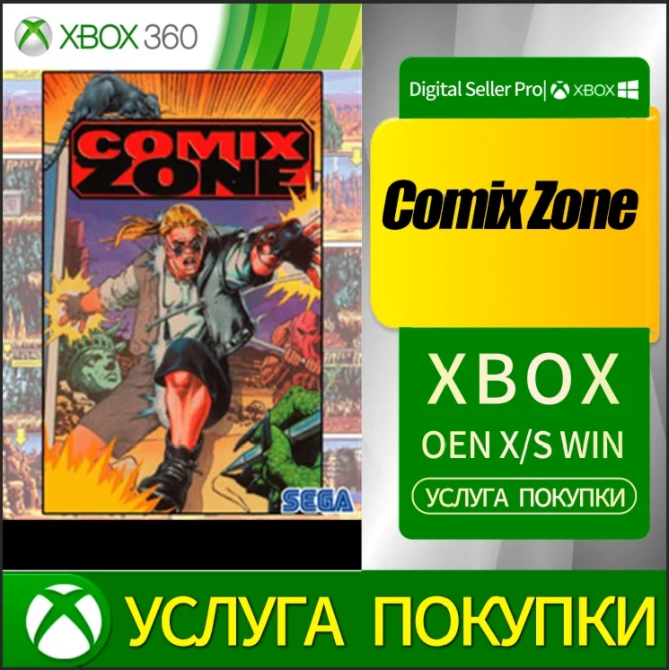 Comix Zone XBOX Любая учетная запись