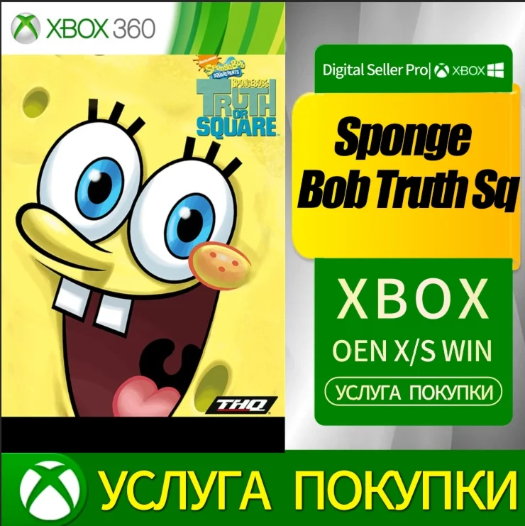 SpongeBob Truth Square XBOX от 360 Любая учетная запись