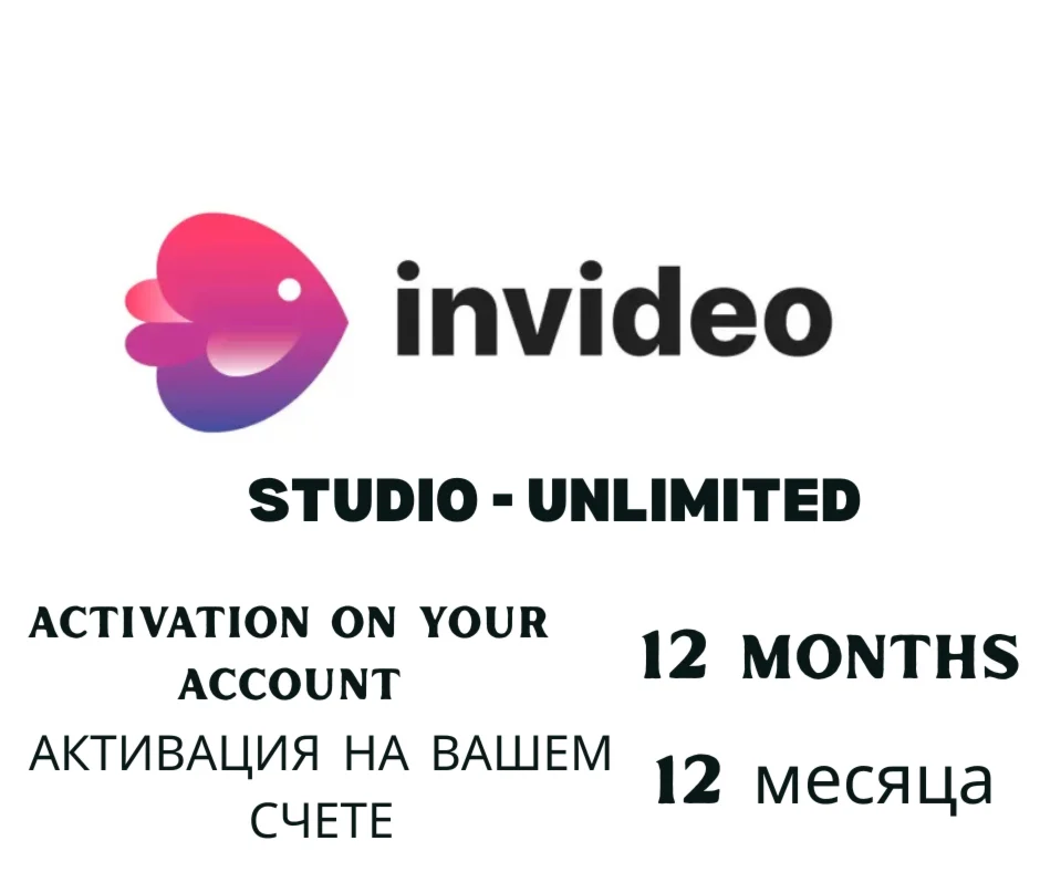 InVideo Studio Unlimited — 1 год — на вашу почту