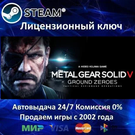 ✅METAL GEAR SOLID V: GROUND ZEROES Steam Key RU-CIS-UA