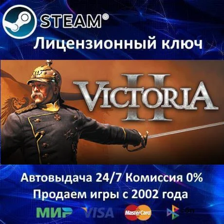 Victoria II️Steam KeyRU-CIS-UA⭐0% КартыАКЦИЯ