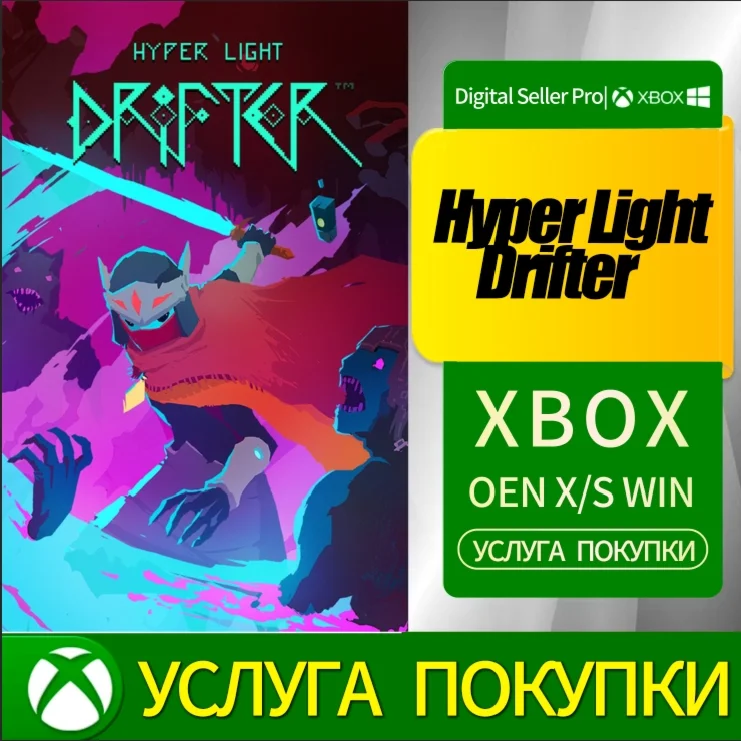 Hyper Light Drifter XBOX Любая учетная запись