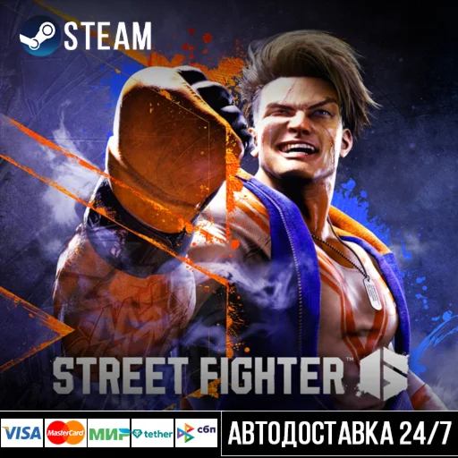Street Fighter™ 6 СТИМ Steam Gift