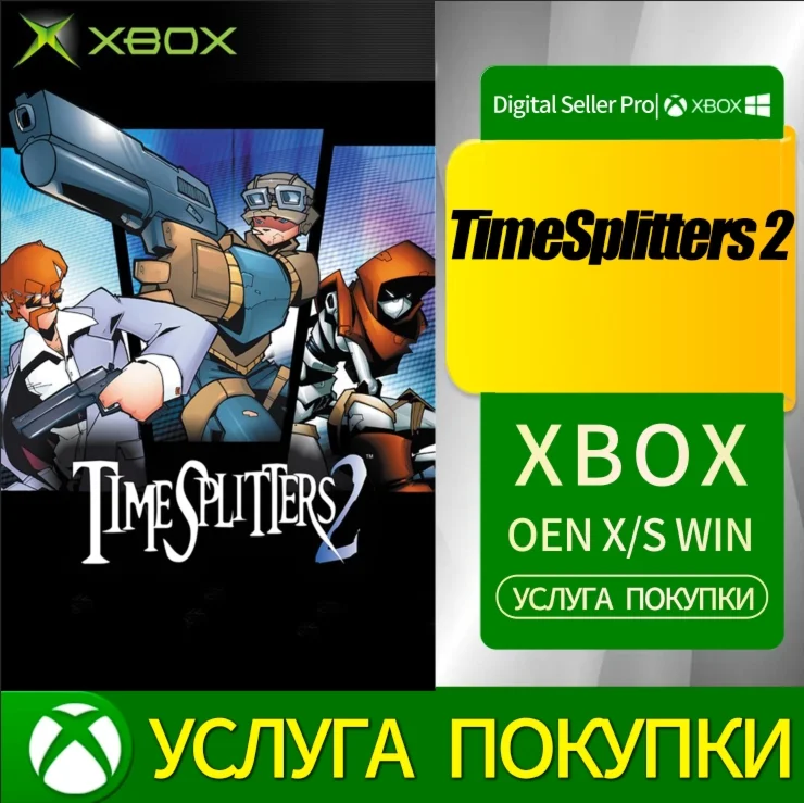 TimeSplitters 2 XBOX Любая учетная запись