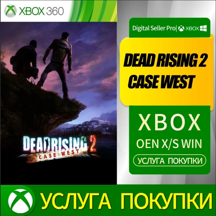 DEAD RISING 2 CASE WEST XBOX Любой номер учетной записи