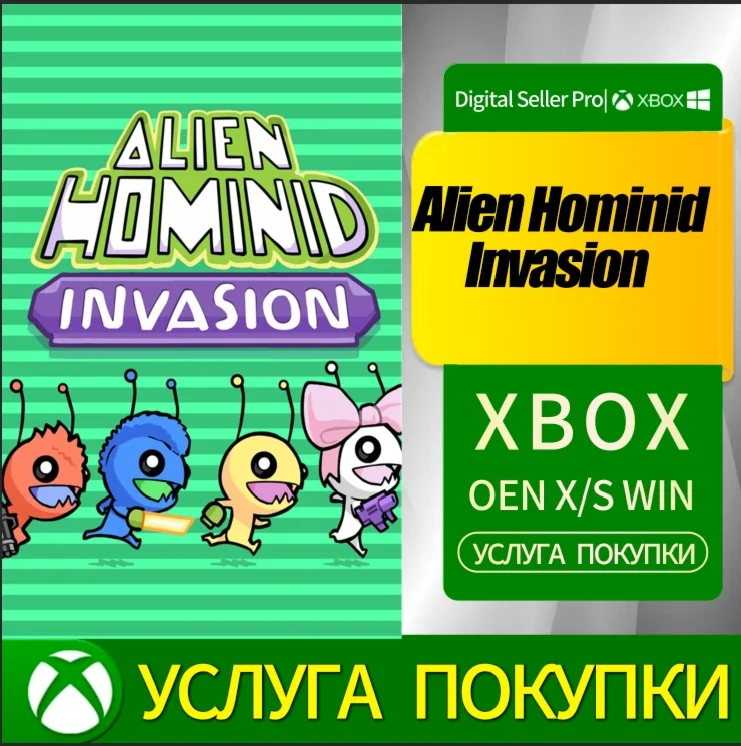Alien Hominid Invasion XBOX Покупка на ваш аккаунт #