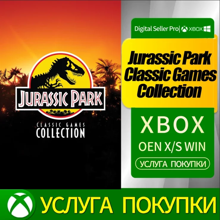 Коллекция классических игр «Парк Юрского периода» XBOX